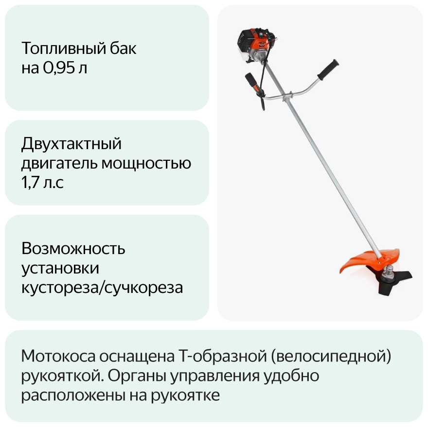 Триммер бензиновый Carver Promo PBC-43 фотография 5
