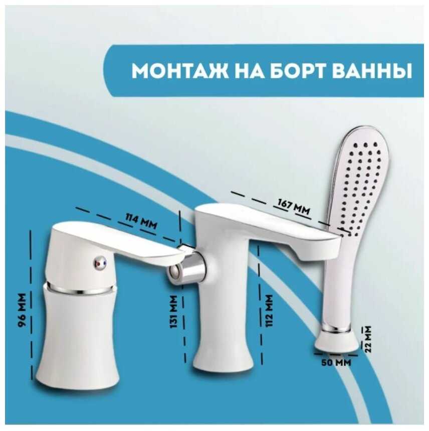 Смеситель для акриловой ванны Haiba HB80804 встраиваемый, на 3 отверстия, с аксессуарами, белый/хром фотография 2