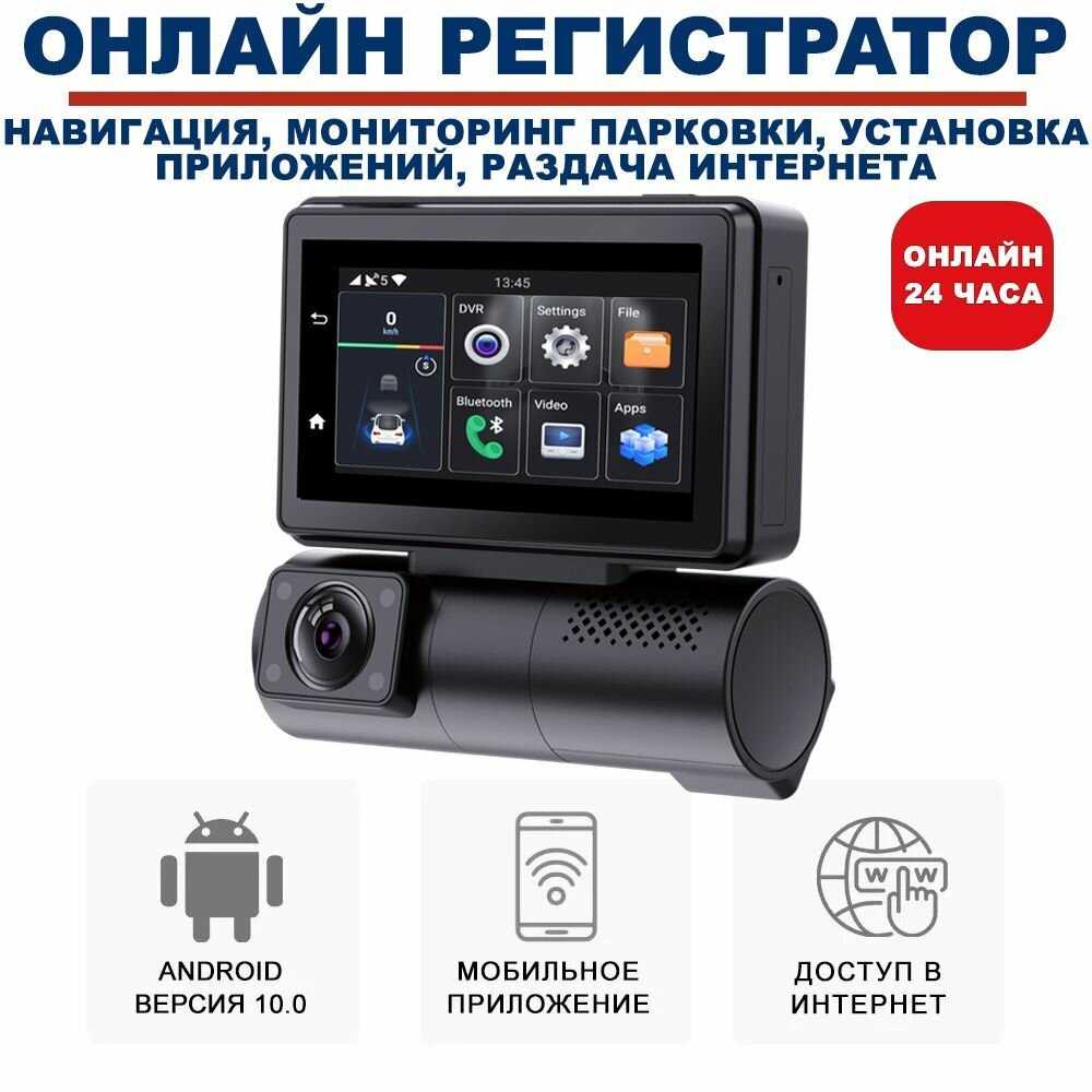Автомобильный видеорегистратор Blackview X DRIVE PRO фотография 8
