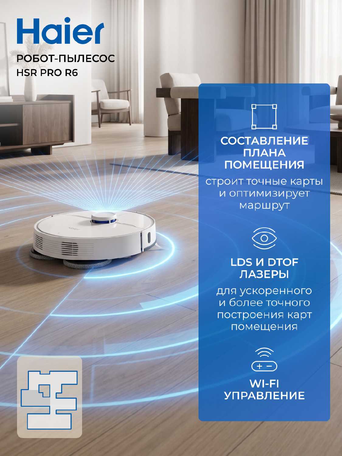 Робот-пылесос Haier HSR Pro R6 фотография 2