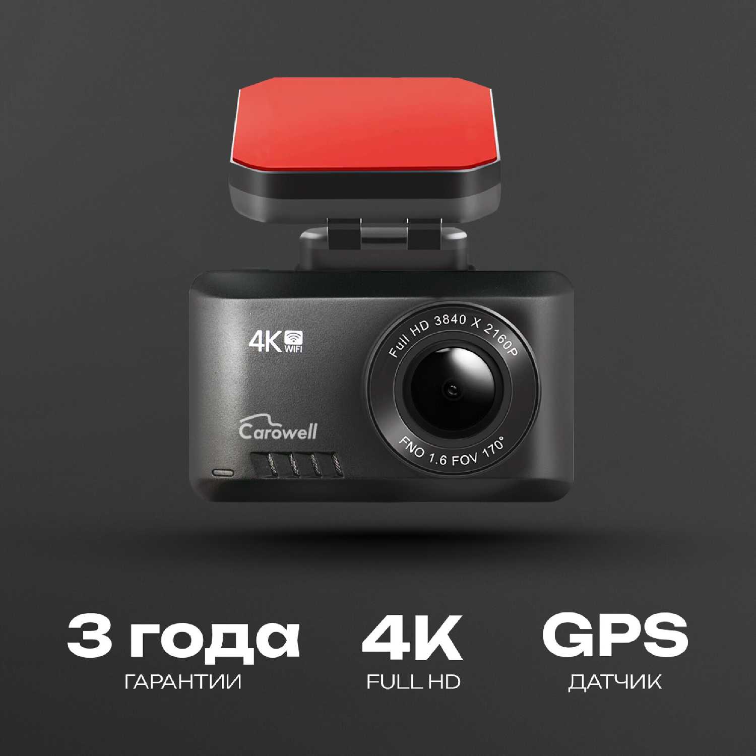 Видеорегистратор 4К UHD