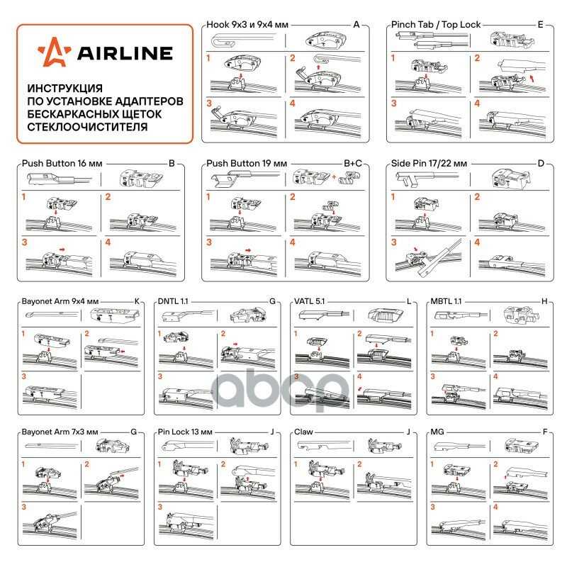 Щетки стеклоочистителя Airline бескаркасные 650/450 мм (AWBBK650450K) фотография 11