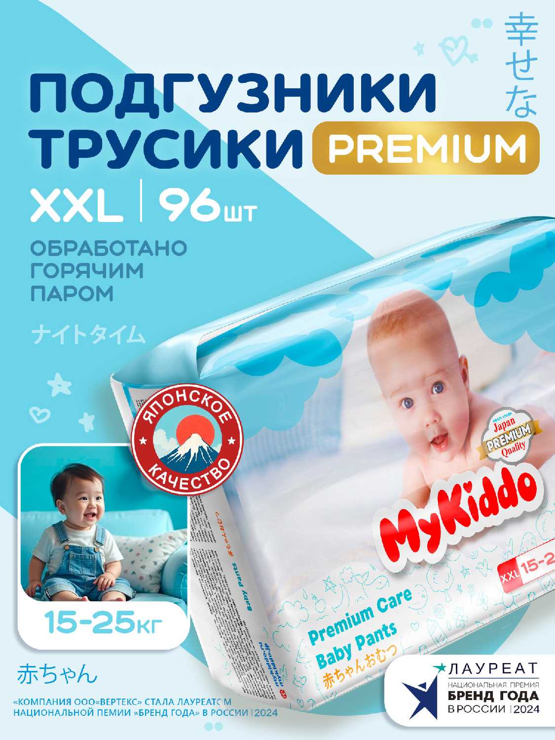 Подгузники MyKiddo Premium XXL фотография 15