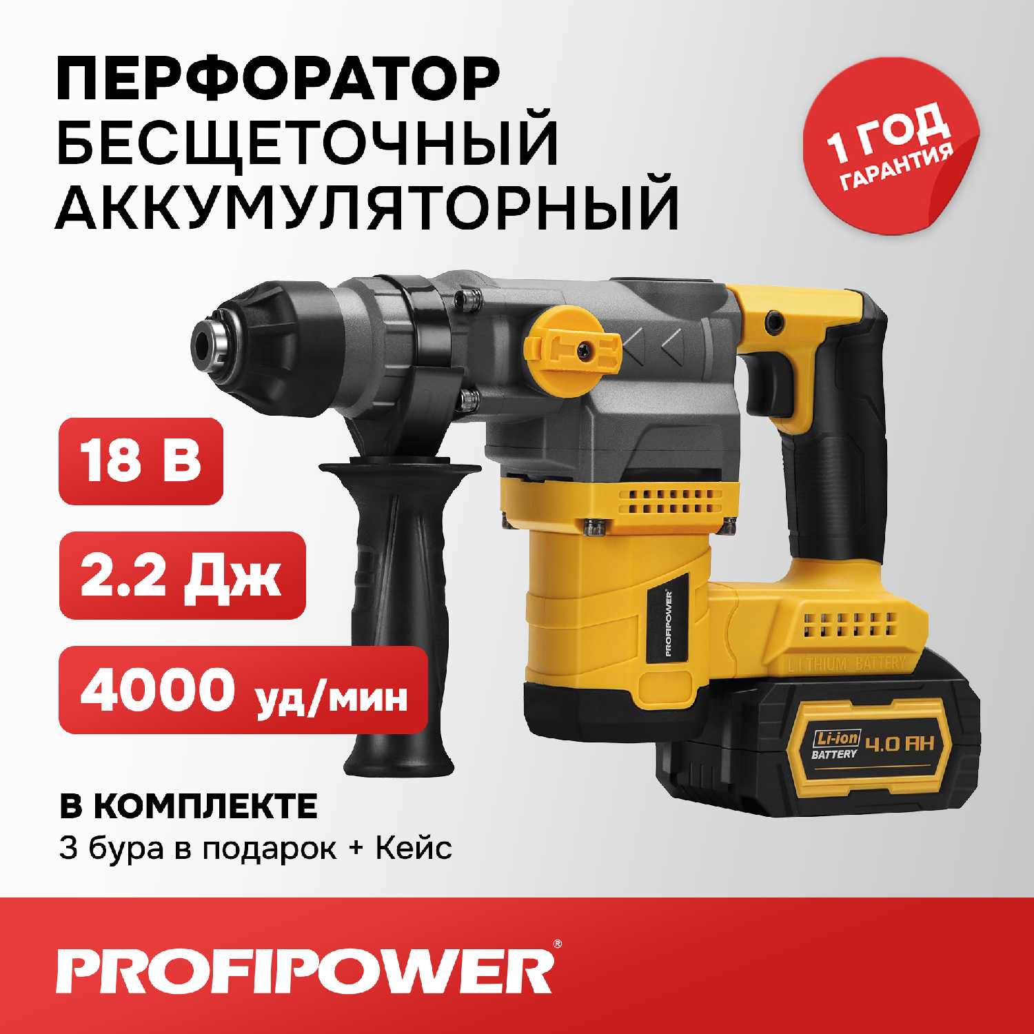 Перфоратор PROFIPOWER MKDHR-18V фотография 13