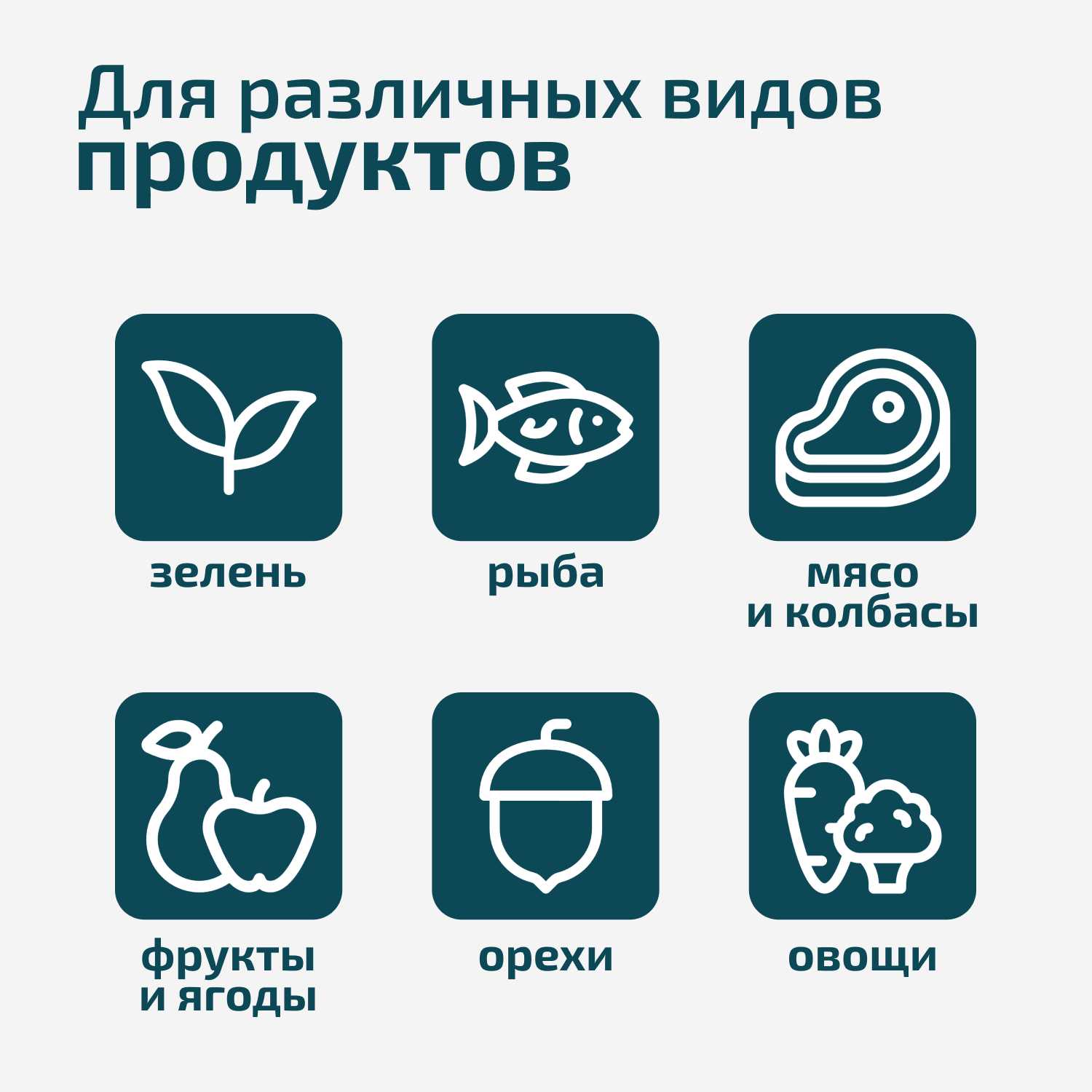 Вакууматор для продуктов Вакууматор для продуктов (30см) фотография 5
