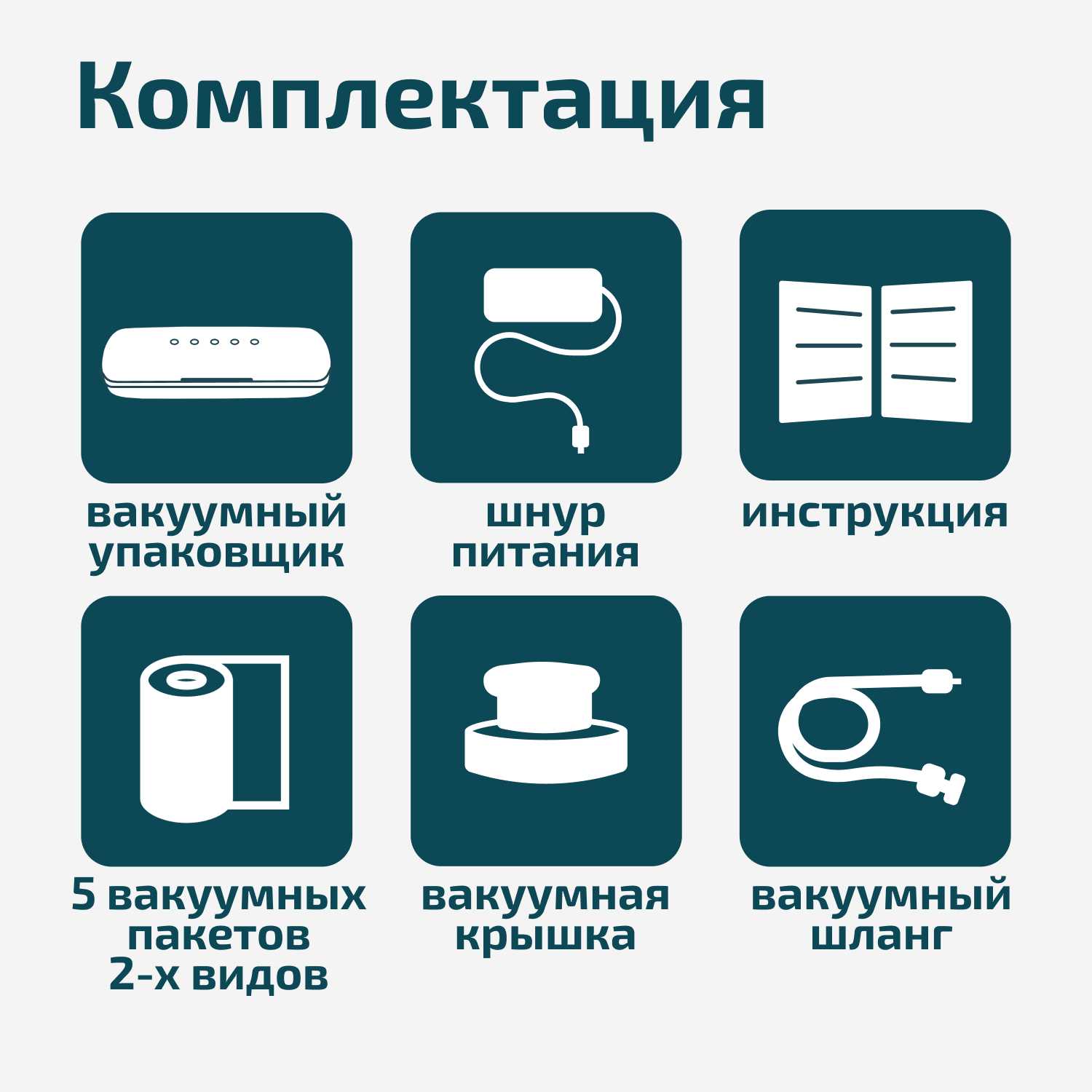 Вакууматор для продуктов Вакууматор для продуктов (30см) фотография 6