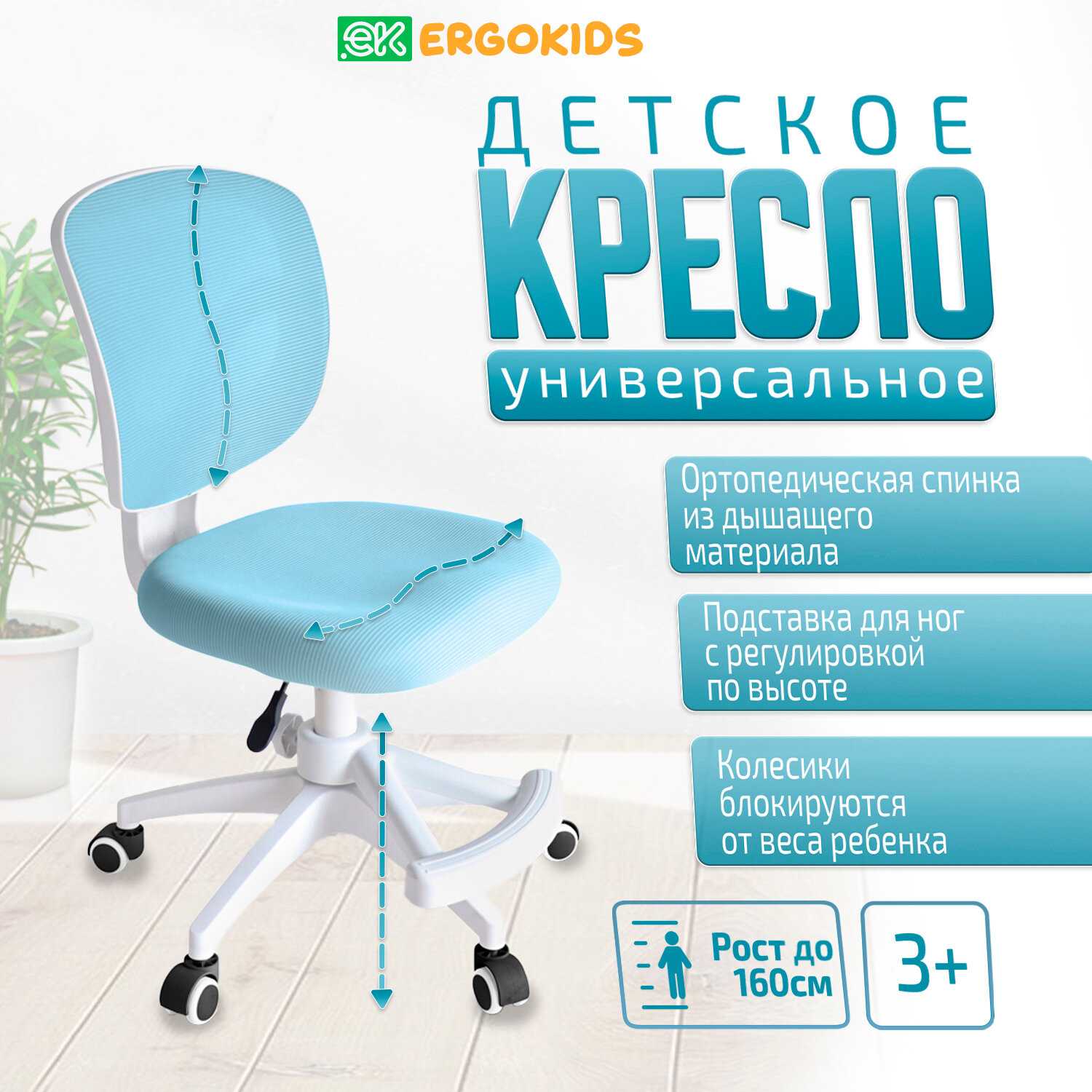 Растущее детское кресло для школьника ErgoKids Soft Air Lite (Y-240 Lite KP) фотография 9