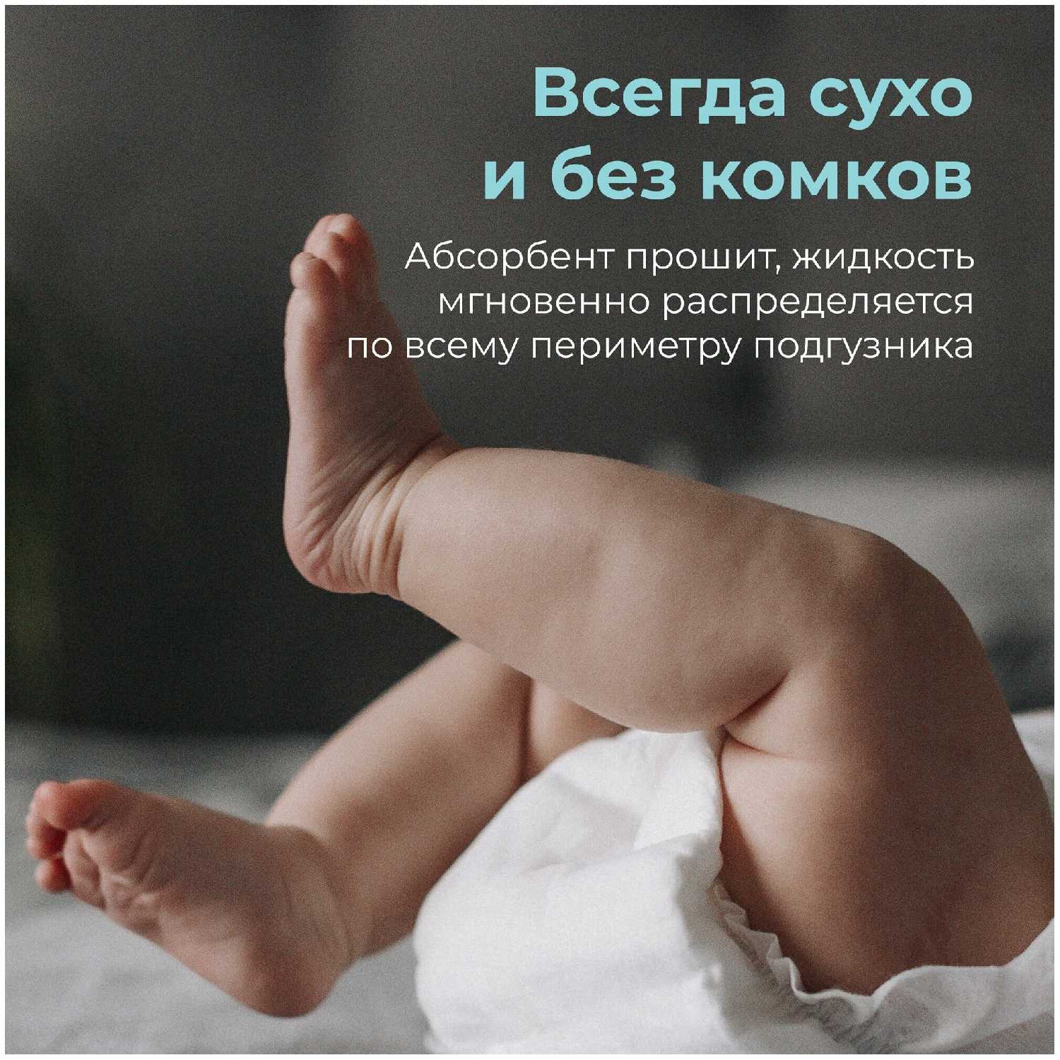 Подгузники на липучках Black Rabbit, 4-8 кг, S, 32 шт фотография 4