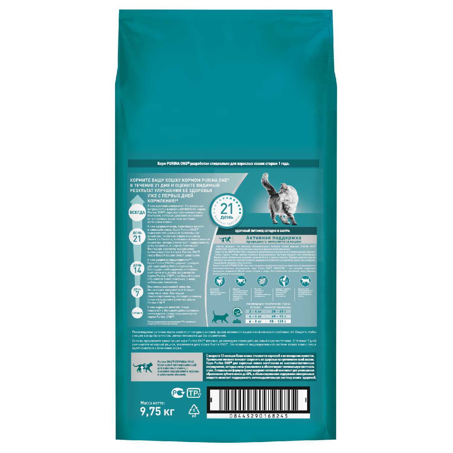 Корм для кошек Purina ONE с высоким содержанием курицы и цельными злаками фотография 12