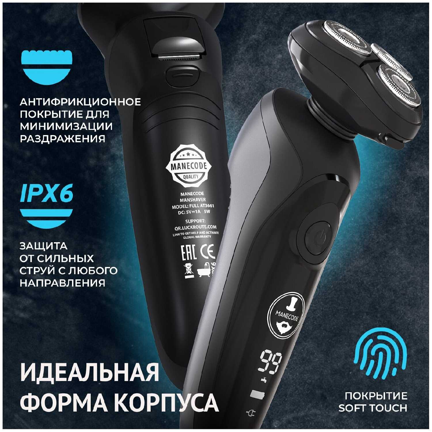 Электробритва Manecode Электробритва MAVERICK фотография 1