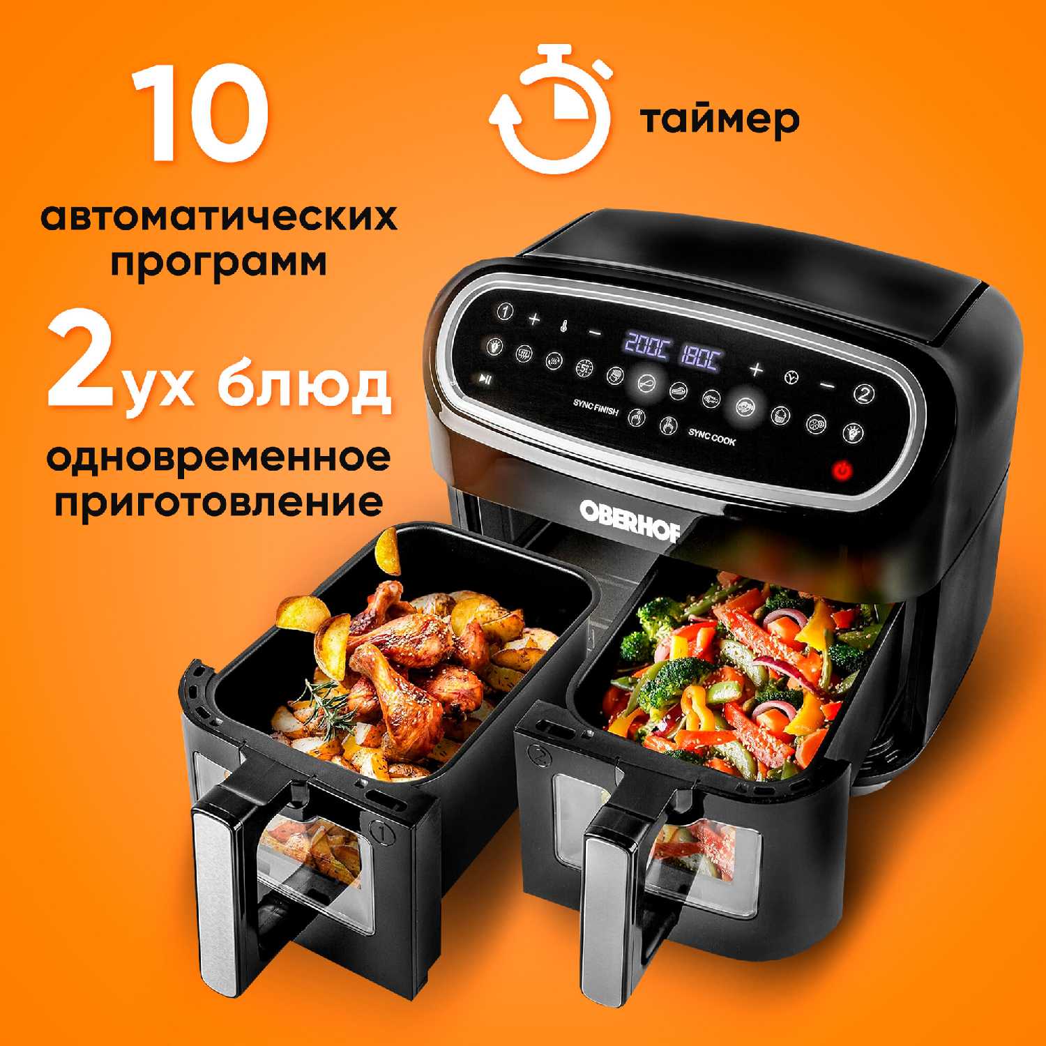 Аэрогриль электрический OBERHOF Braten X16
