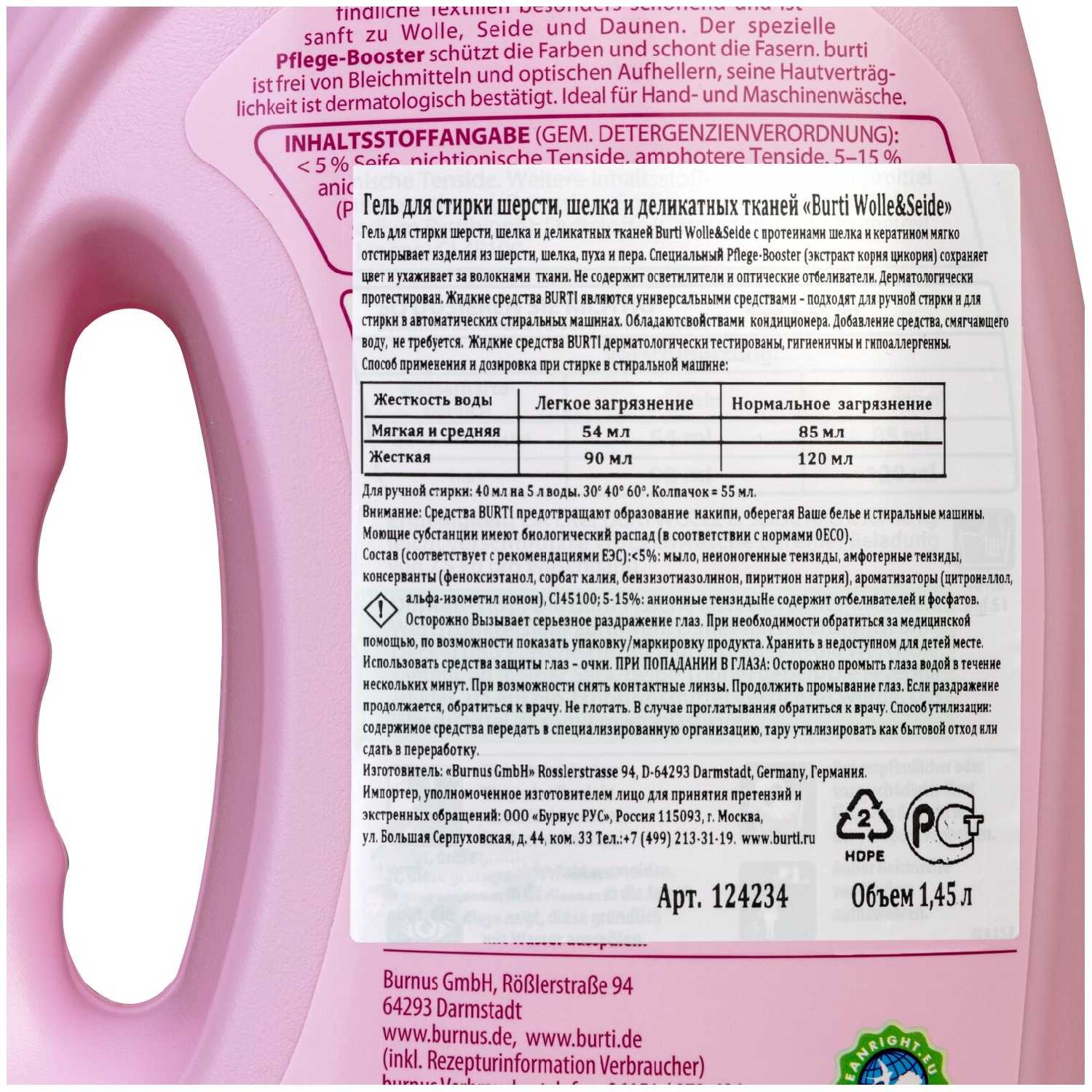 Burti Wolle & Seide фотография 5