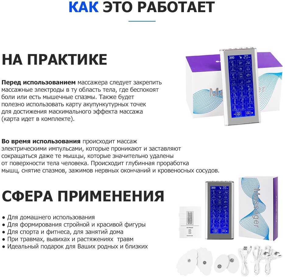 Массажер миостимулятор для тела EMS-450 фотография 6