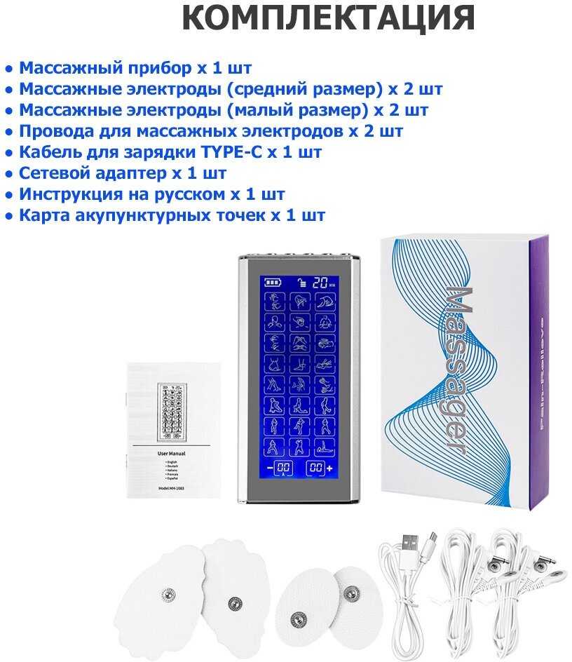 Массажер миостимулятор для тела EMS-450 фотография 7