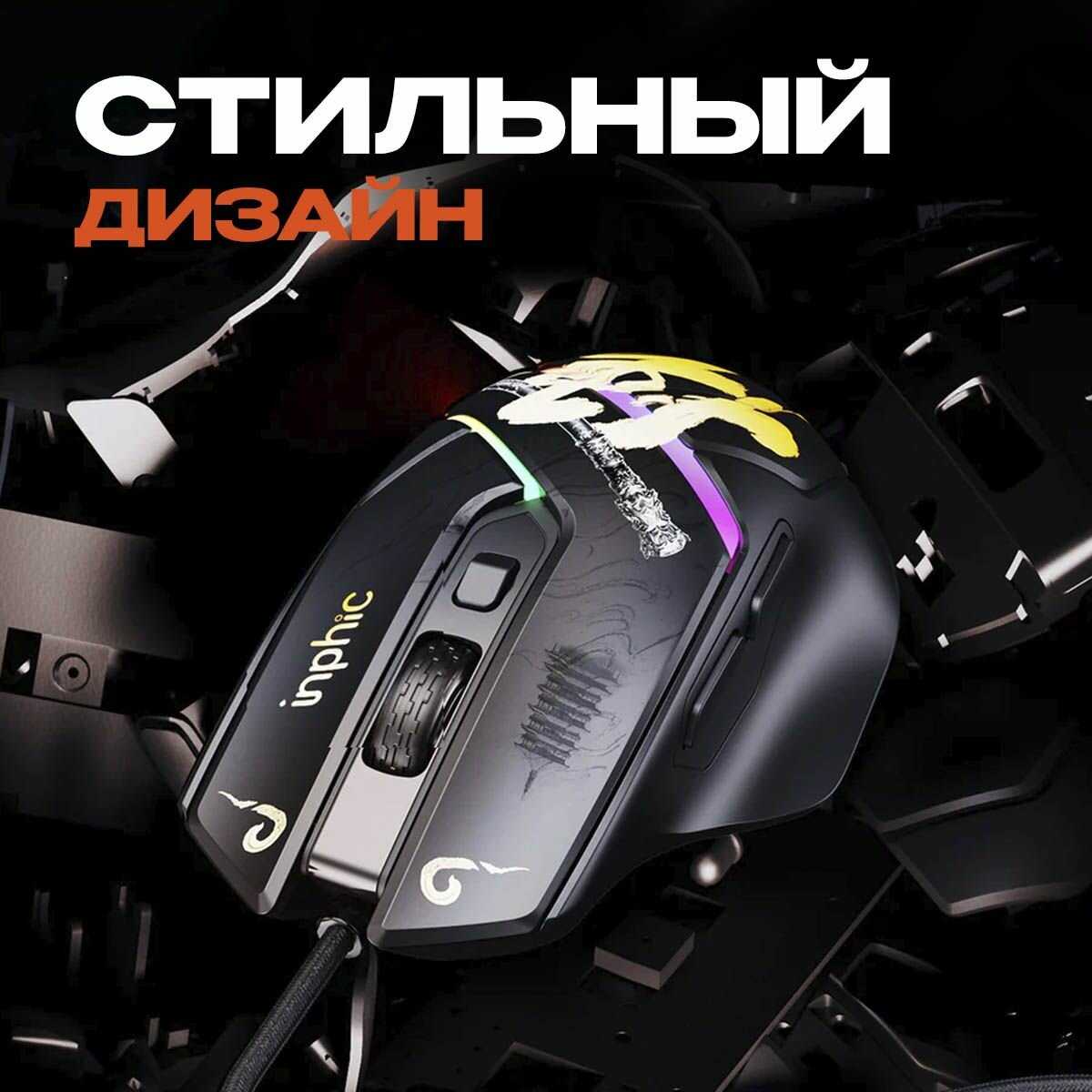 Беспроводная мышь Inphic X2 фотография 11