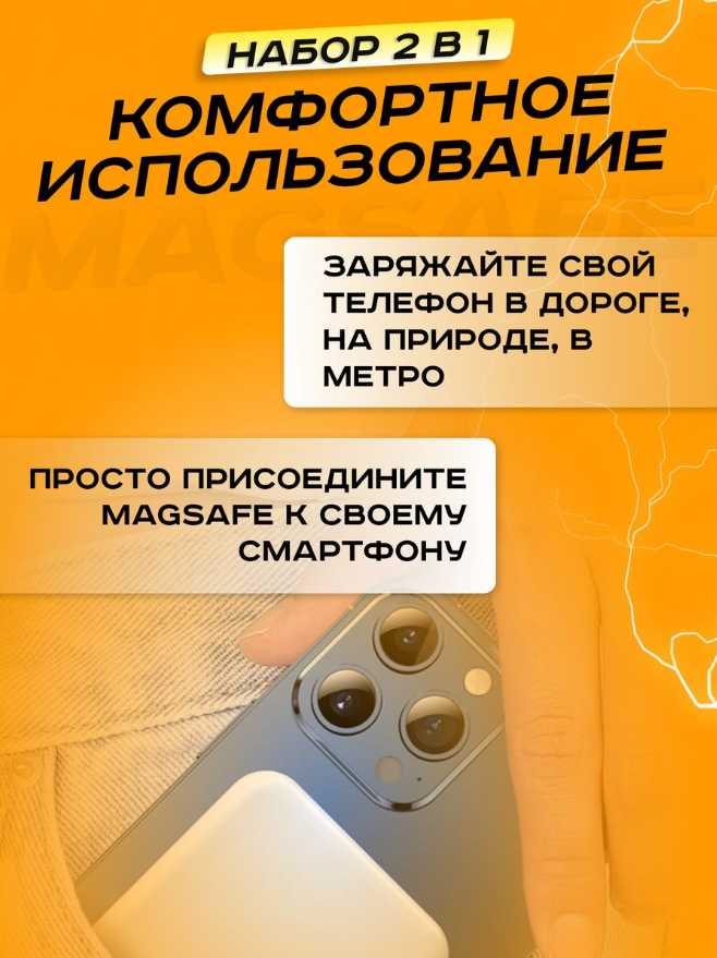 Комплект аксессуаров MagSafe Комплект аксессуаров 2 в 1 MagSafe фотография 1