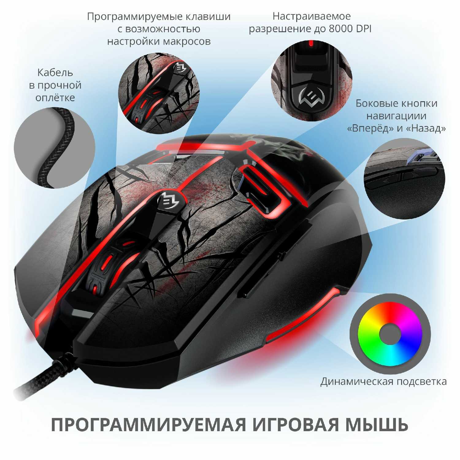 Игровая мышь SVEN RX-G805 фотография 1