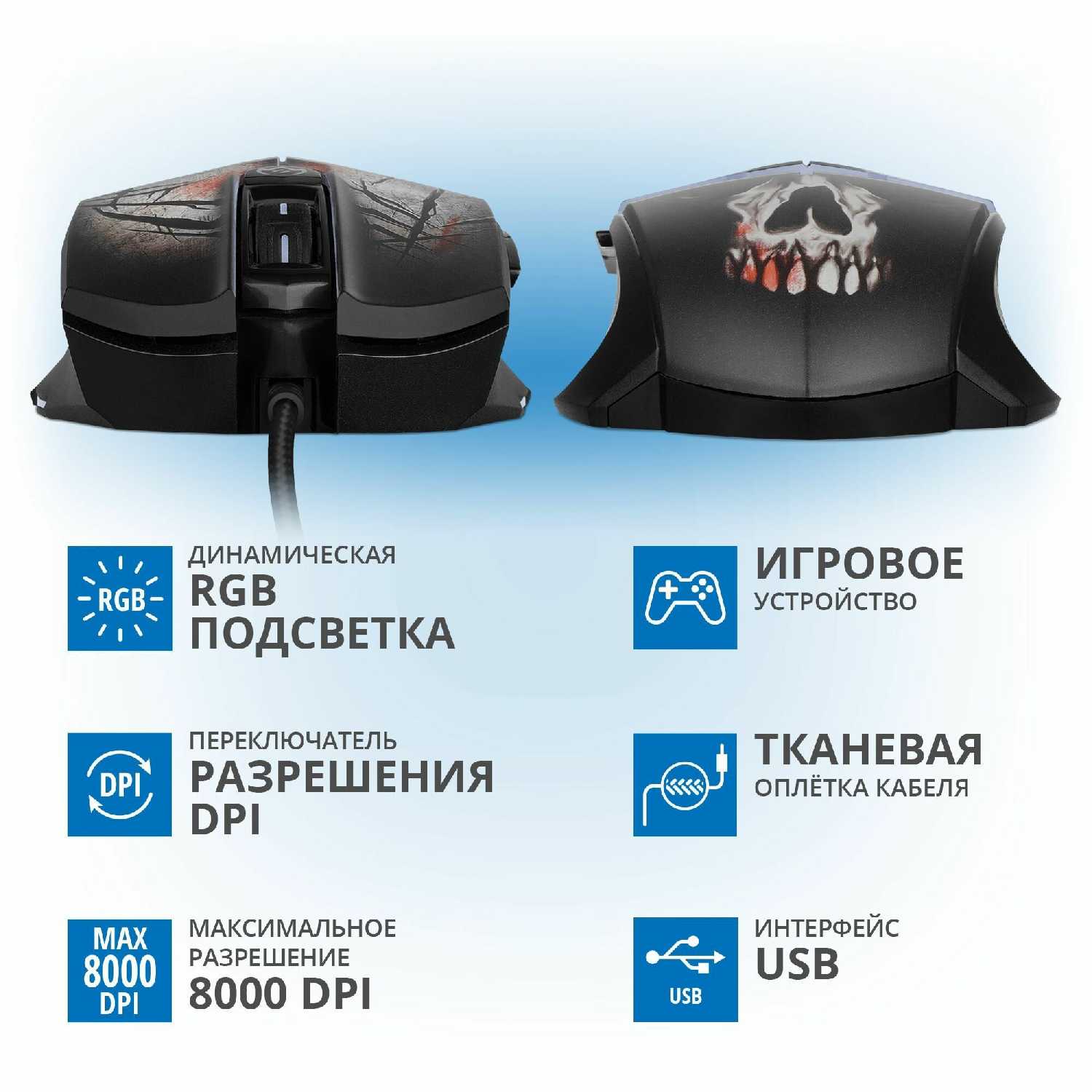 Игровая мышь SVEN RX-G805 фотография 2