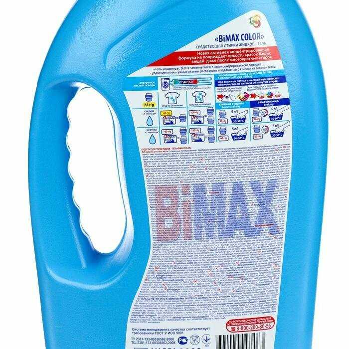 Bimax Color фотография 16