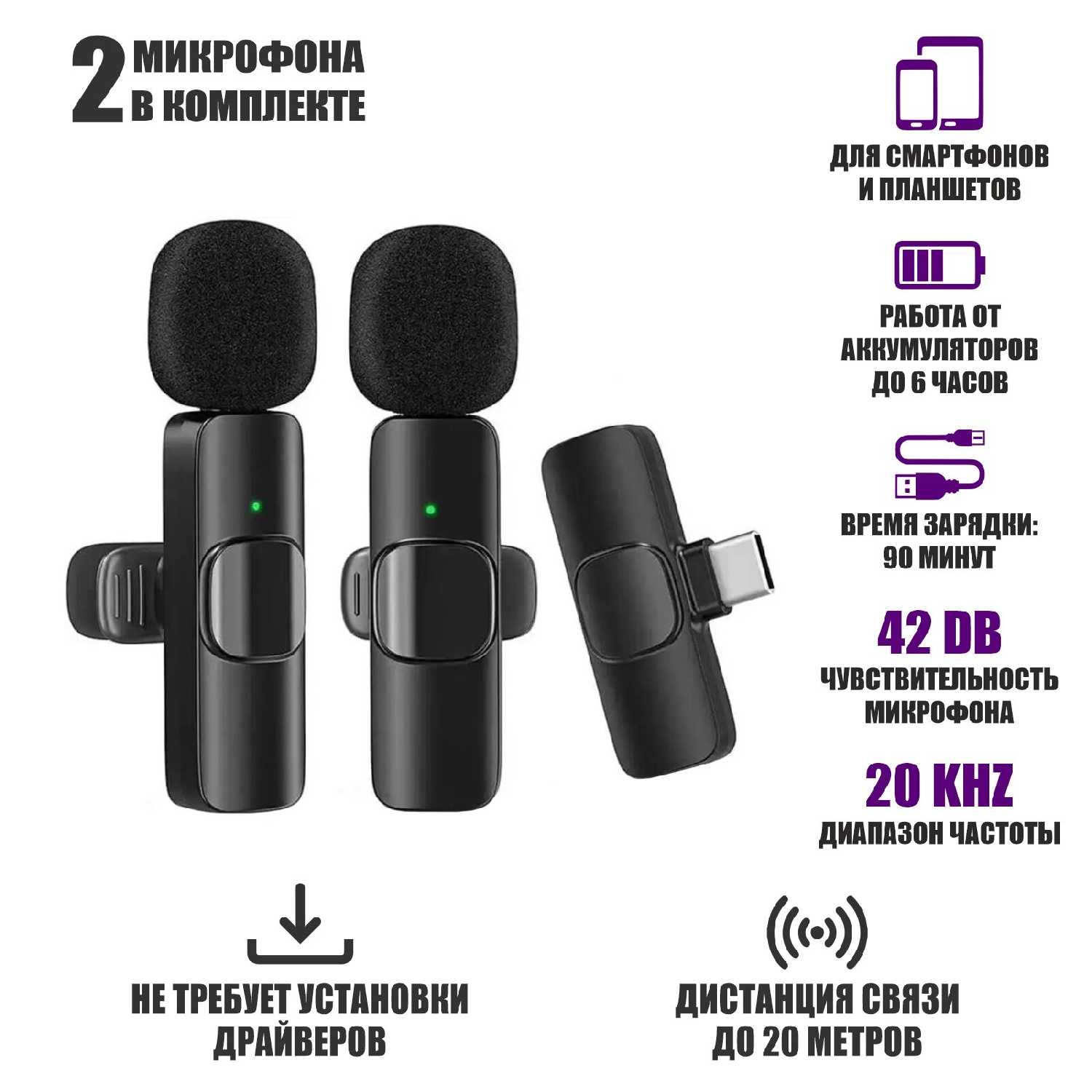 Петличный микрофон Двойной беспроводной петличный микрофон WM-6