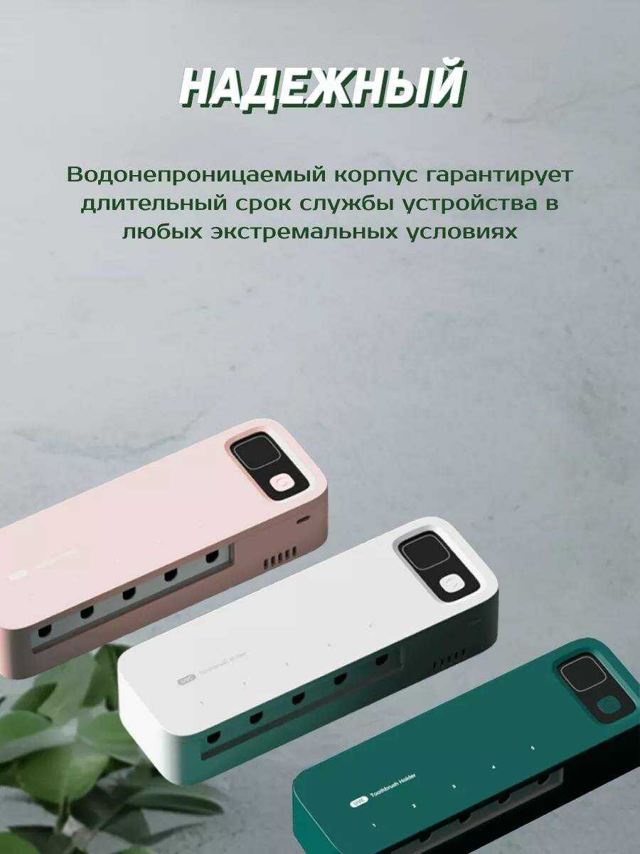 Стерилизатор зубных щеток Xiaomi Smart UV Sterilization фотография 4