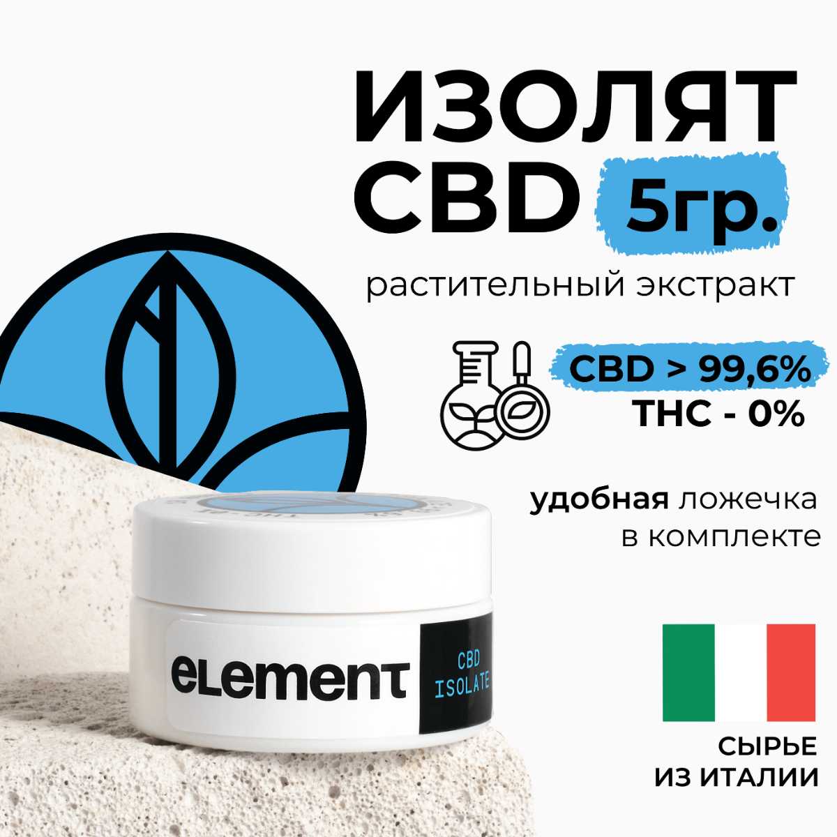 Изолят CBD Element каннабидиол (50000 мг) фотография 11