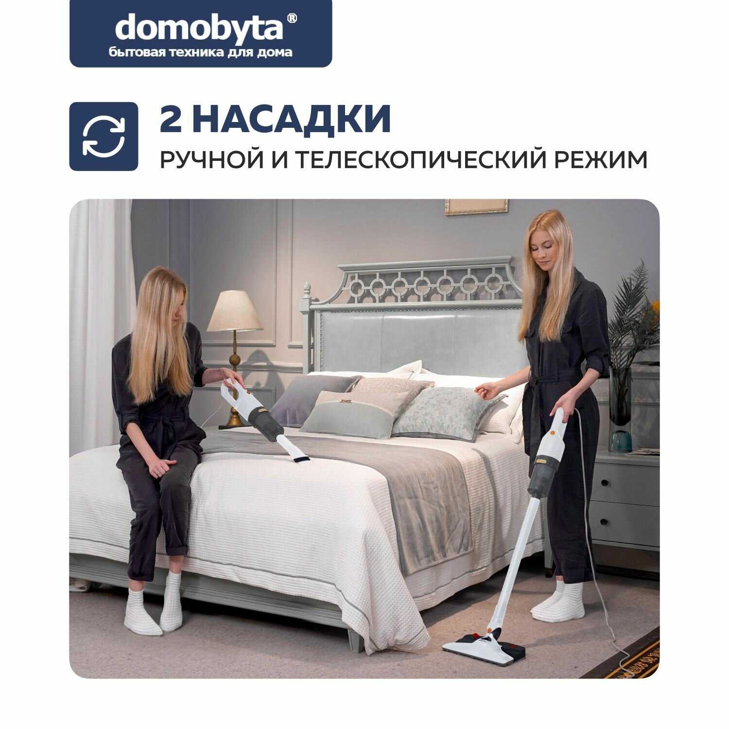 Пылесос для дома Domobyta Пылесос вертикальный моющий DB-40A фотография 2