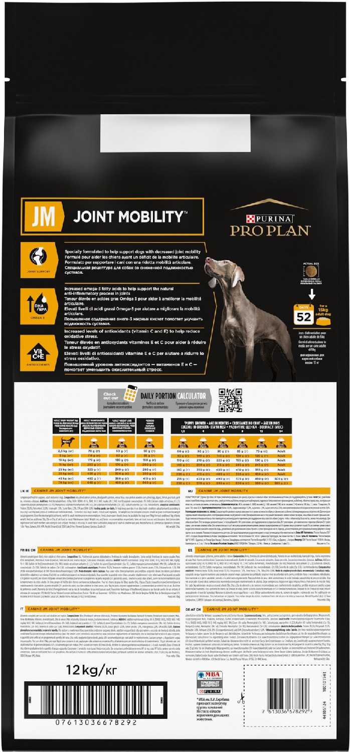 Корм для собак Pro Plan Veterinary Diets Joint Mobility фотография 7