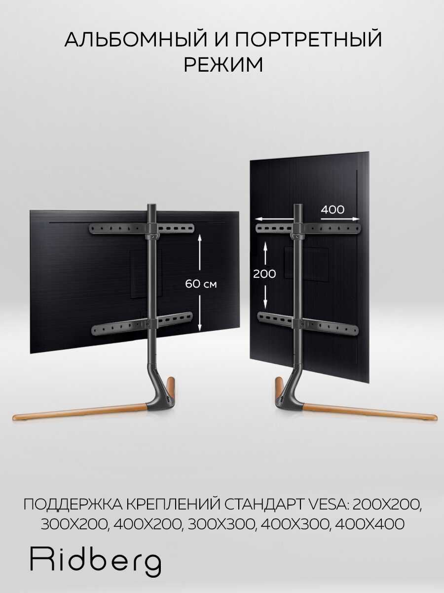 Стойка для телевизора Ridberg TV Floor Stand FS12-46F фотография 13
