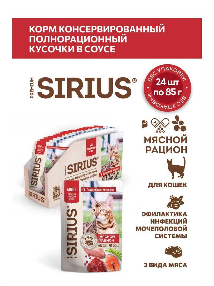 Сухой корм SIRIUS PREMIUM Сириус фотография 1