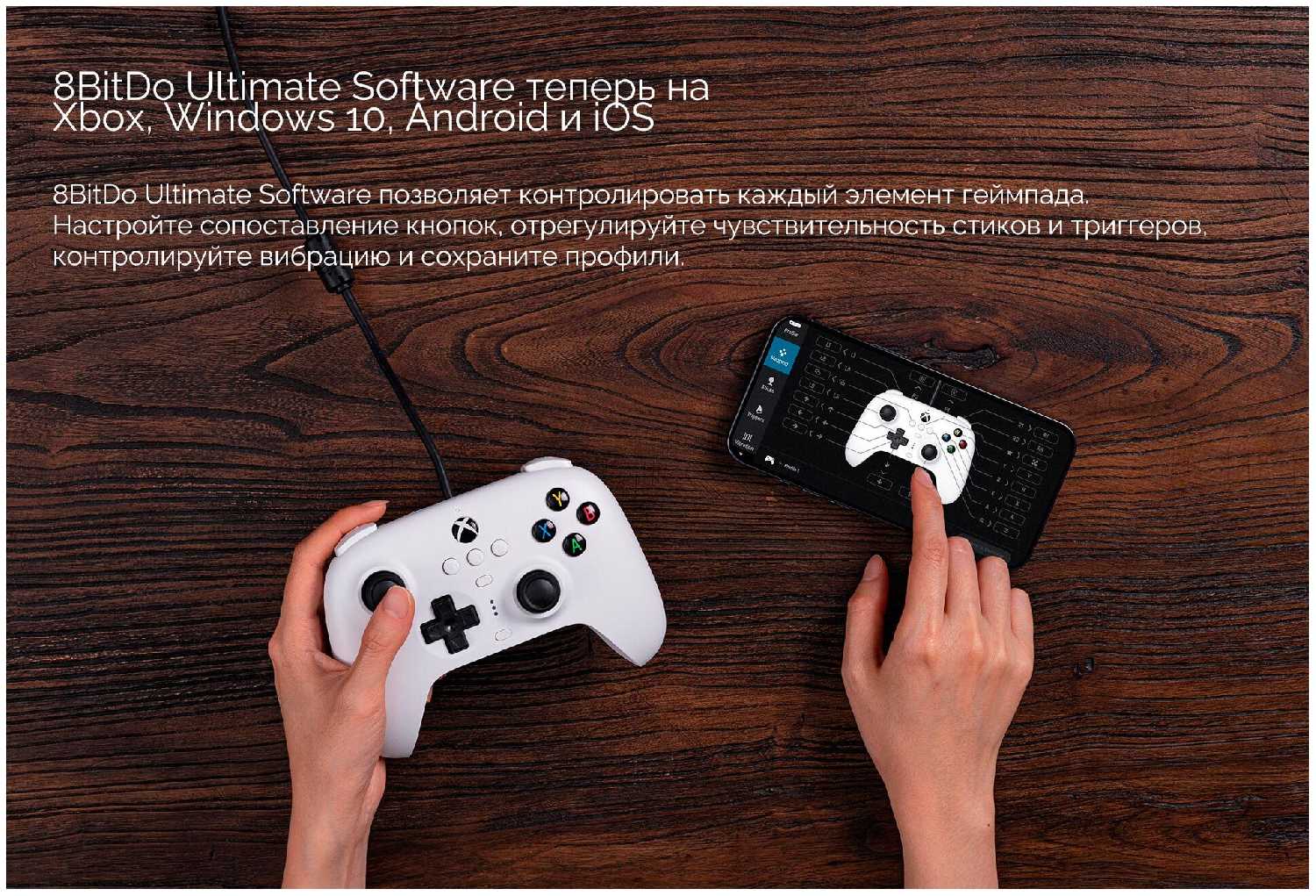 Проводной геймпад 8BitDo Ultimate Wired Controller for XBOX (XBOX S, X, One, Windows 10, 11) фотография 7