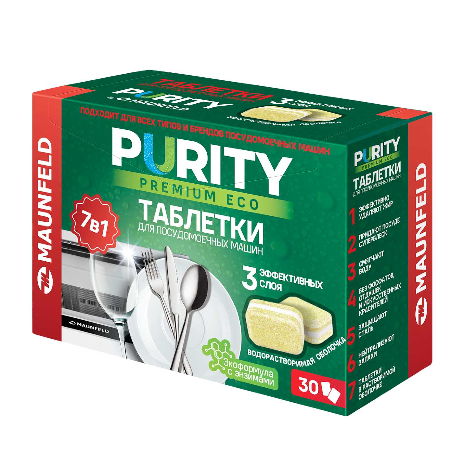 Таблетки для посудомоечных машин MAUNFELD Purity Premium ECO all in 1 (MDT30PE)