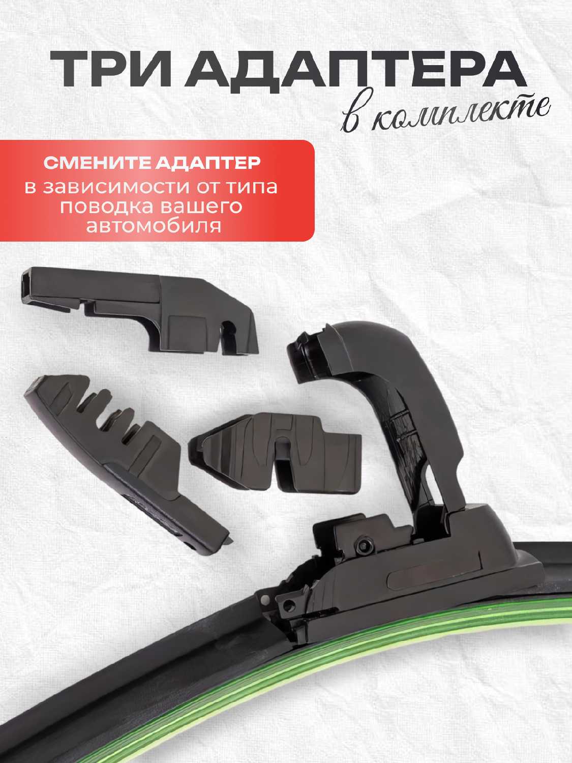 Автомобильные щетки стеклоочистителя 550 фотография 2