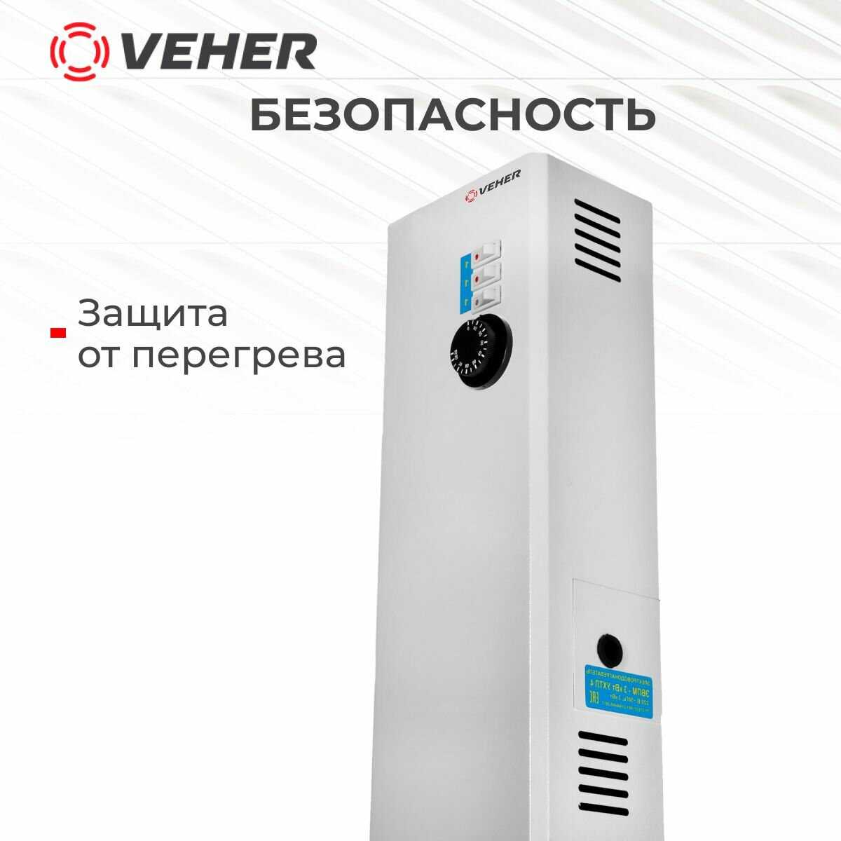 Электрический котел Veher 9 кВт (ЭВПМ) фотография 2