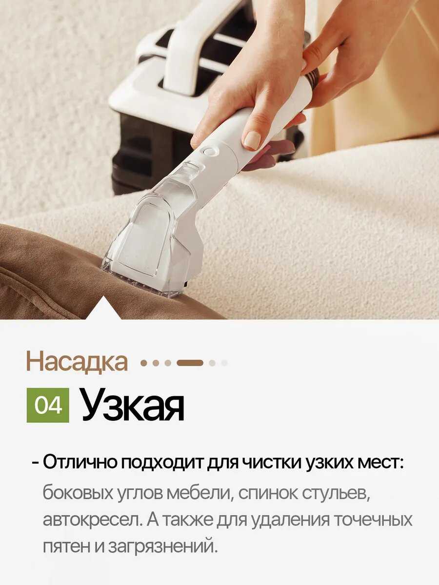 Моющий пылесос для мебели, ковров, окон и зеркал, салона автомобиля, влажная уборка, химчистка фотография 6