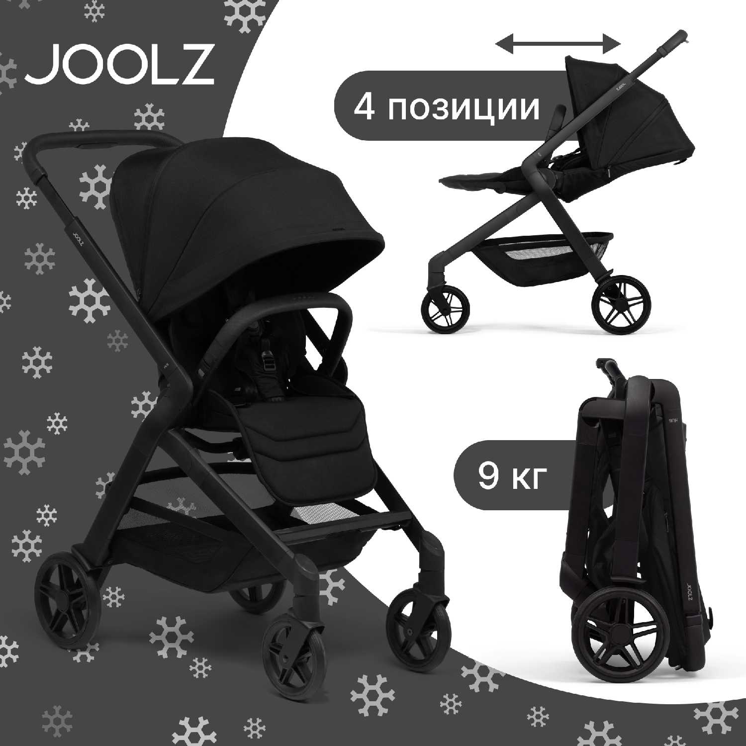 Коляска Joolz Hub2 фотография 24