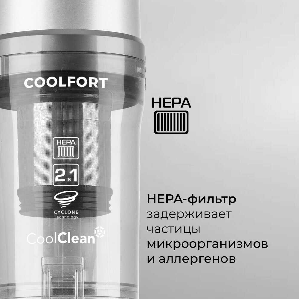Пылесос Coolfort CF-3002 фотография 6