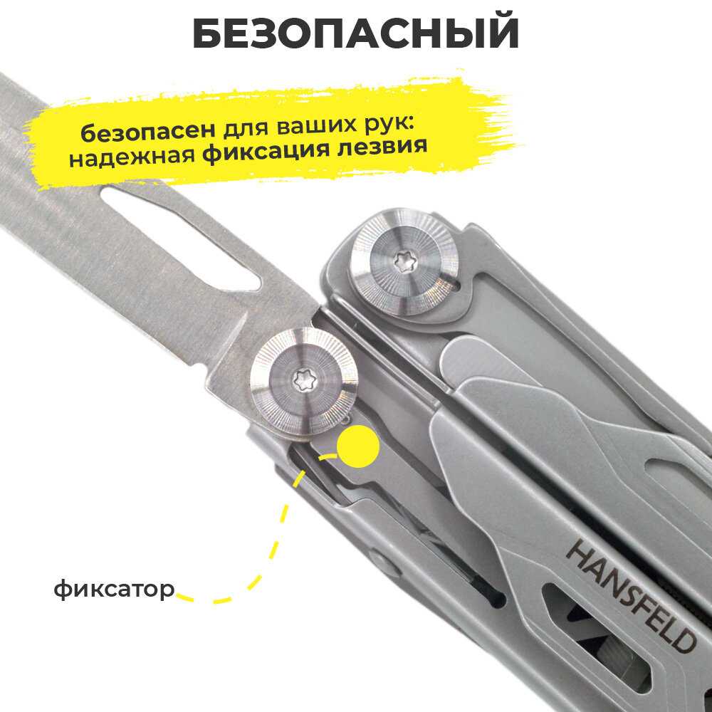 Мультитул HANSFELD 13 инструментов фотография 5