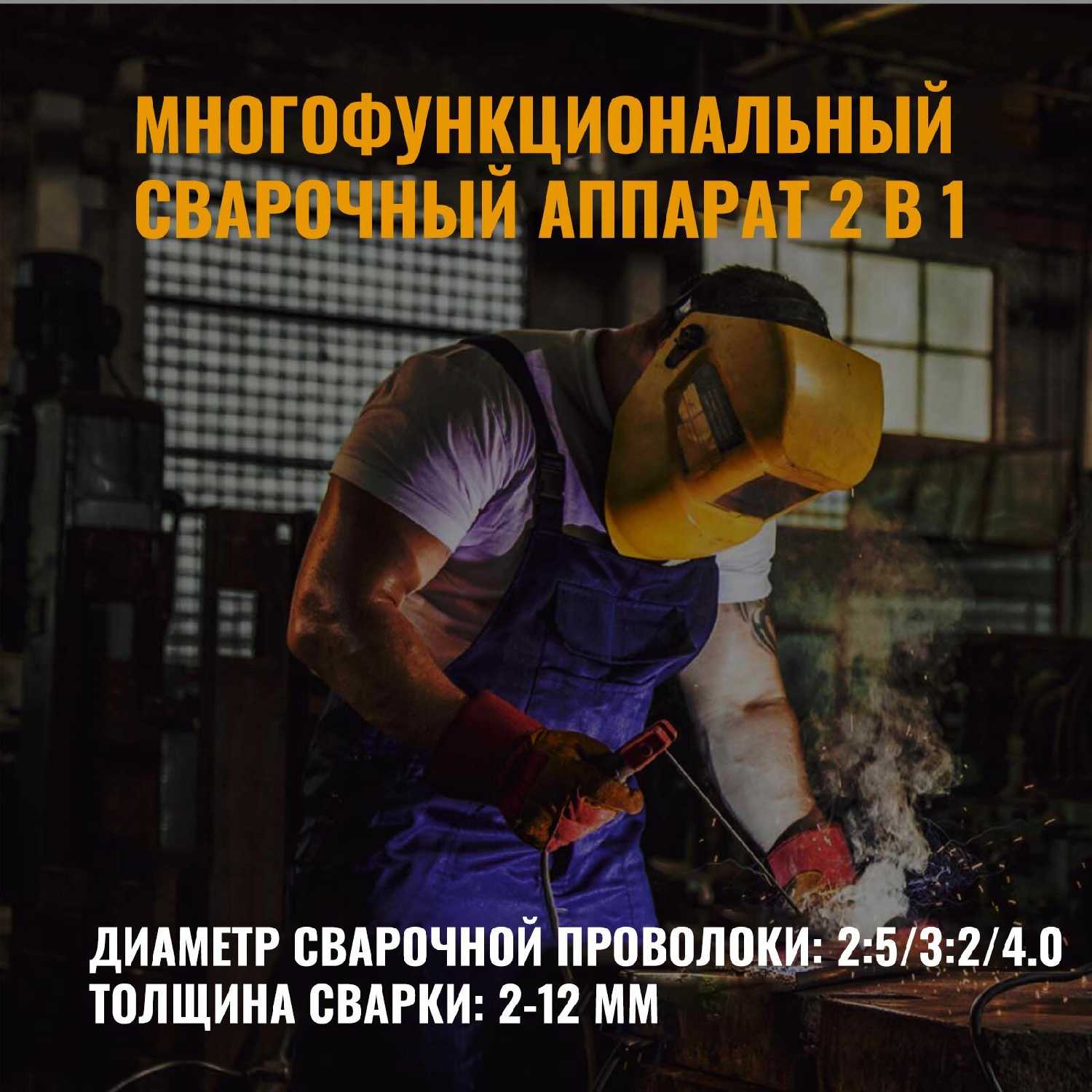 Сварочный аппарат HVT 250P AC/DC (2T4T) фотография 11