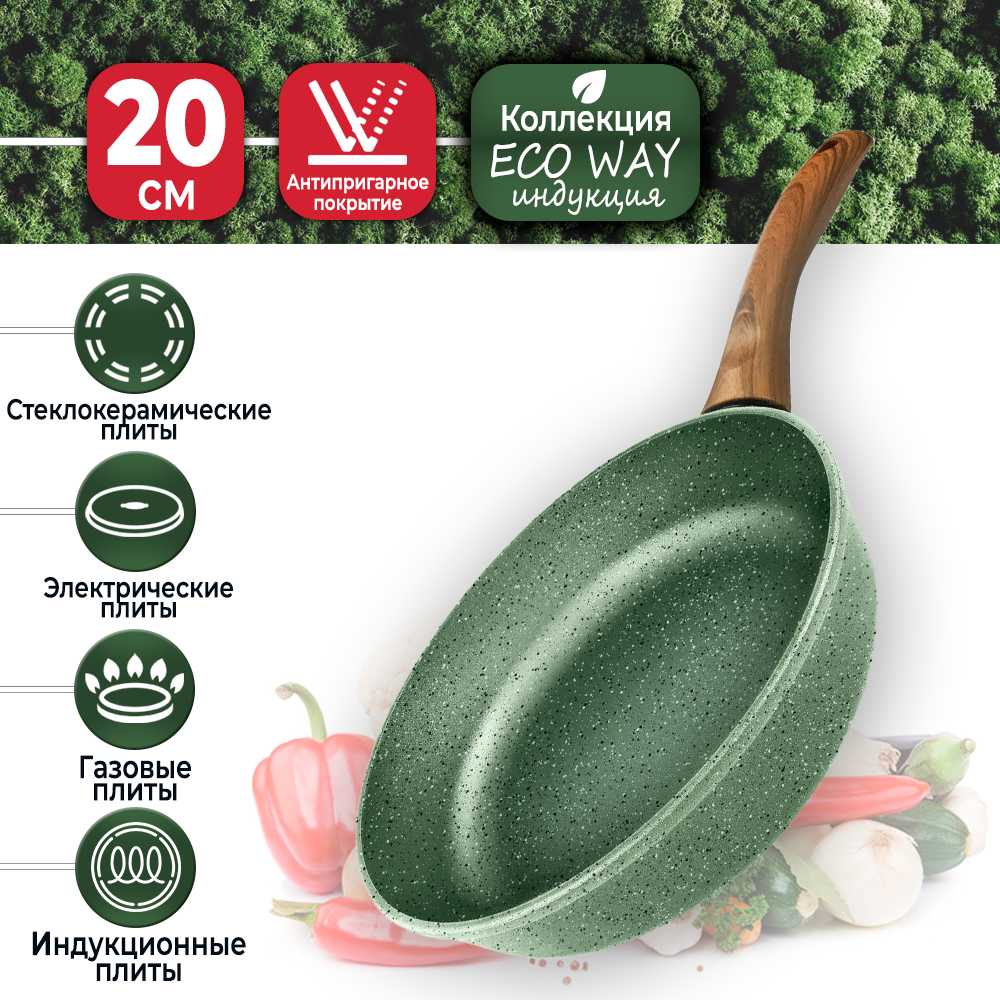 Сковорода Нева Металл Посуда ECO WAY EW128i