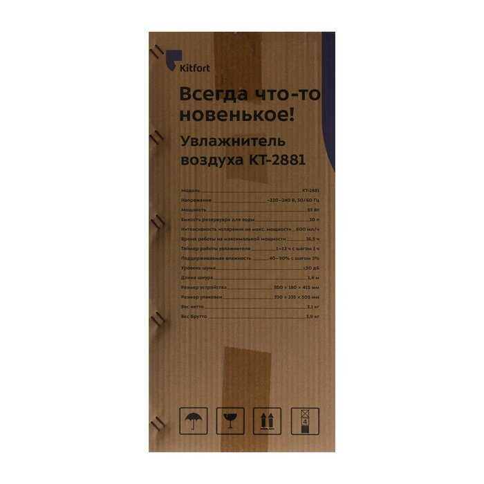 Увлажнитель воздуха Увлажнитель воздуха КТ-2881 (ультразвуковой) фотография 14