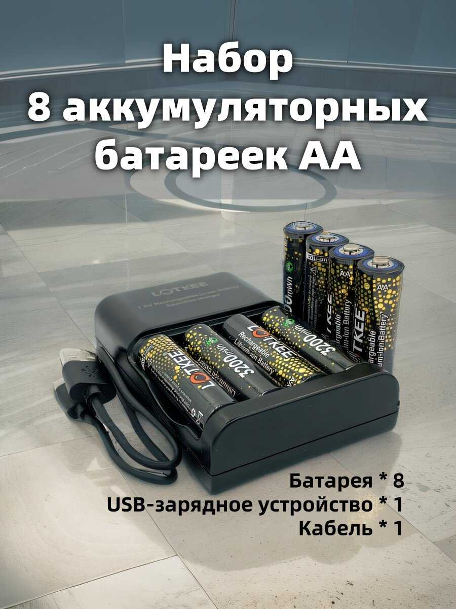 Литиевая батарея LOTKEE aaa аккумулятор li ion 1.5v (Мизинчиковые) фотография 33
