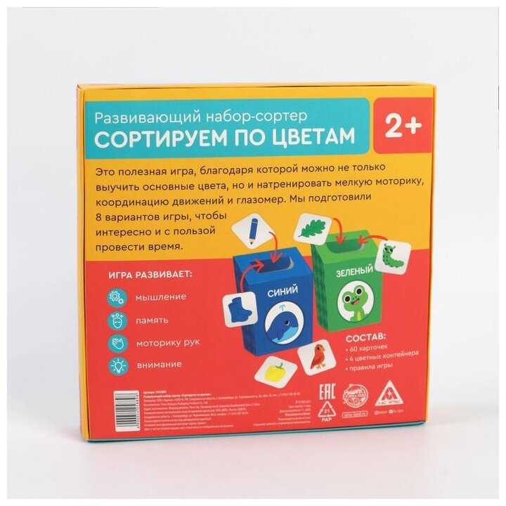 Играс Сортируем (5425889) фотография 3