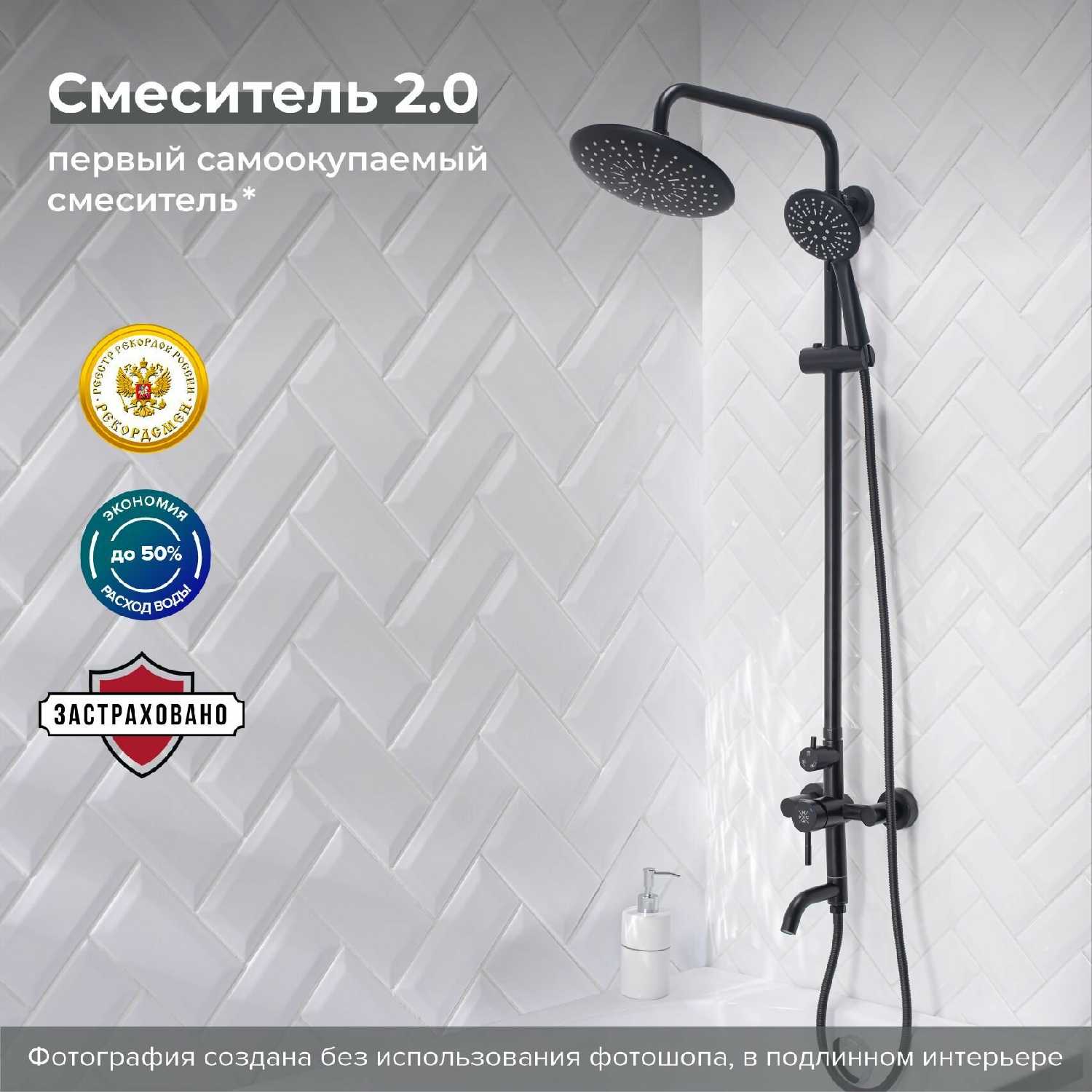 Душевая система РМС с верхним душем с лейкой со смесителем (SUS124BL-009DK)