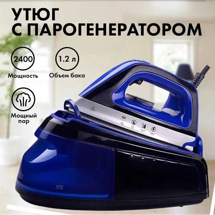Утюг SK-188 с парогенератором 2400 Вт 1.2 л вертикальное отпаривание паровой удар постоянный пар фотография 11