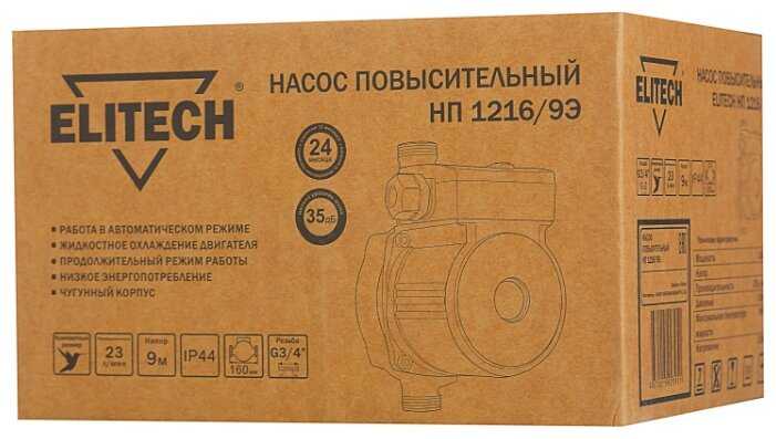 Циркуляционный насос ELITECH НП 1216/9Э (105 Вт) фотография 2