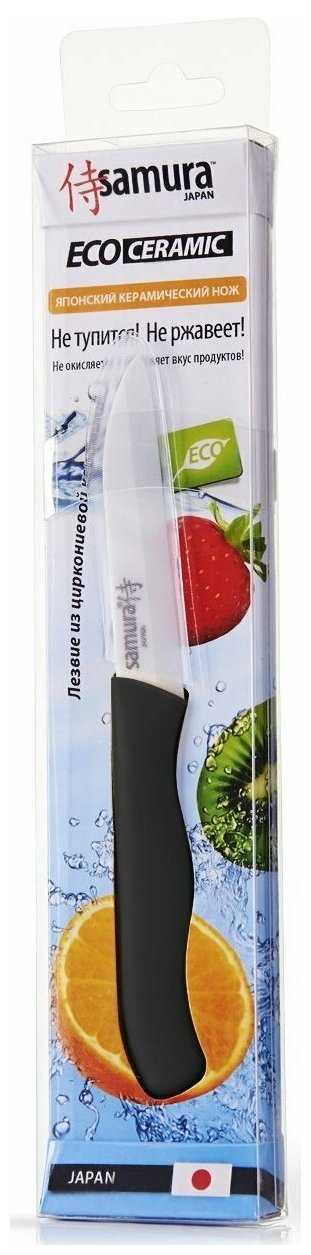 Нож для овощей Samura Eco Ceramic, лезвие 7.5 см фотография 3