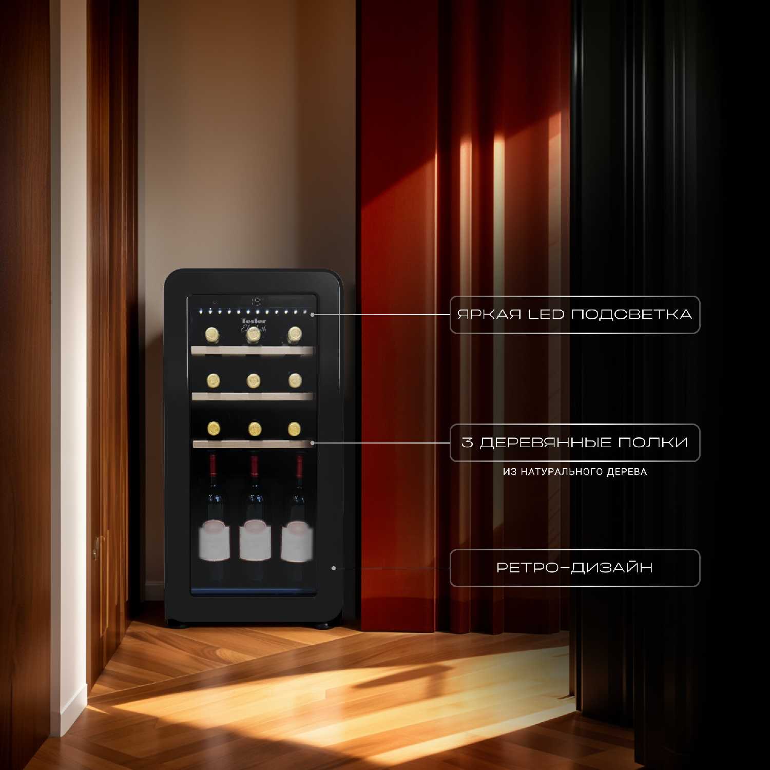 Винный шкаф TESLER CWC-188 фотография 1