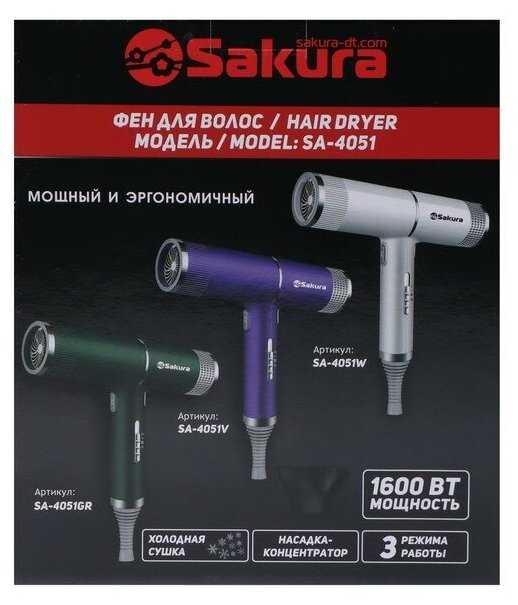 Фены SAKURA Фен Sakura SA-4051V, 1600 Вт, 3 скорости, 3 темп. режима, концентратор фотография 20