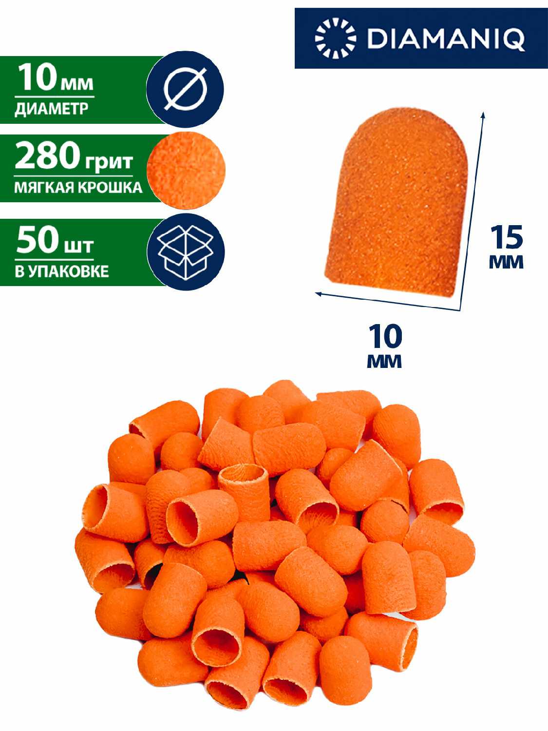 Шлифовальные песочные колпачки Шлифовальные песочные колпачки (280 гр) фотография 10
